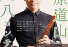 『うと歌謡祭』10月24日予選・25日決勝。ゲストはそがみまこさん♪