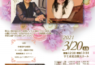 宇土太鼓祭online 3月14日13:00〜プレミア公開！