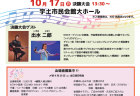 「伸三改メ桂伸衛門真打昇進記念落語会」11月21日(日)開催
