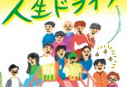 文化通信№44
