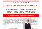 The 4 Players Tokyo（ザ・フォープレイヤーズ・トウキョウ）熊本初登場！