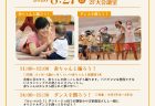 かず先生のわくわくサイエンスショー　〈チケット発売中〉
