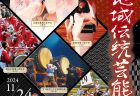 お知らせ　～今年度の事業など～