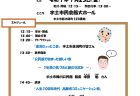 2025年10月4日（土）　ミュージカル「あらしのよるに」