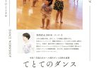 2025年10月4日（土）　ミュージカル「あらしのよるに」