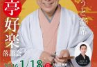 大王のひつぎ実験航海　２０周年記念講演会