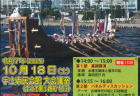 2026年1月18日（日）新春うと寄席「三遊亭好楽落語会」　