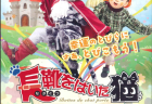 大王のひつぎ実験航海　２０周年記念講演会