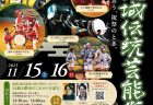 古部賢一＆鈴木大介　オーボエとギターによるクリスマスコンサート12月21日（日）