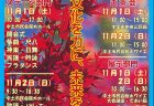 第１５回宇土美術愛好会展　