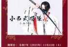 地域伝統芸能祭 トークイベント「伝統と継承のこれからを語る」  アーカイブ配信のお知らせ
