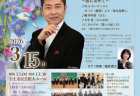 令和8年1月24（土）Four Colors,One Voice